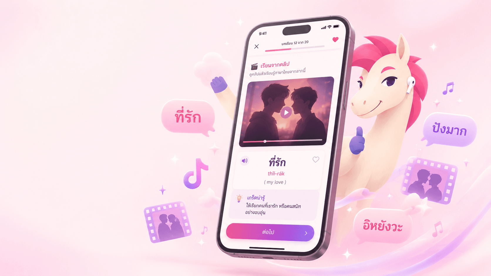 Maa app on a phone surrounded by Thai phrases and the Maa mascot